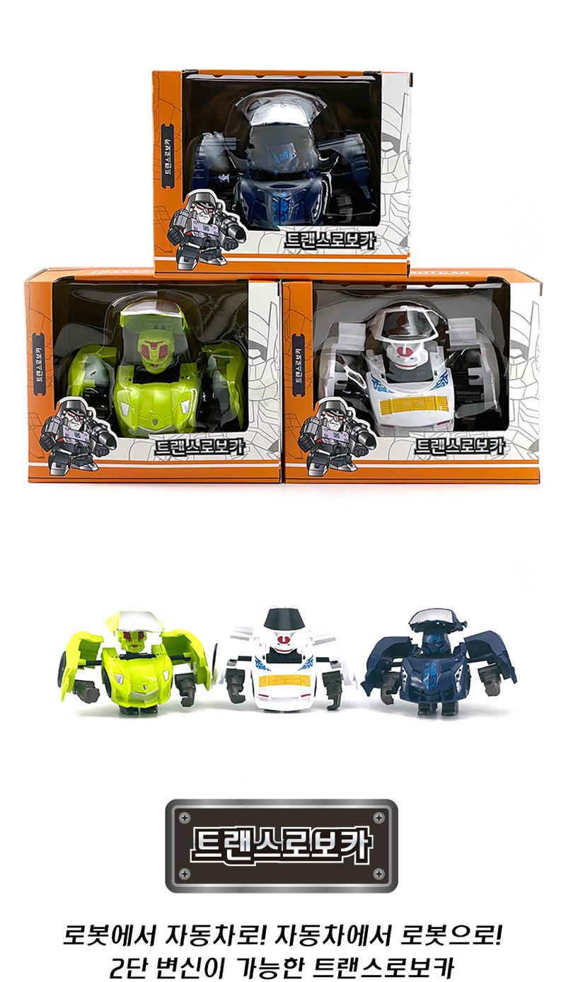 트랜스로보카 3개/미니자동차장난감/변신완구/변신장난감/자동차완구/피규어완구/변신로봇/자동차로봇/2단