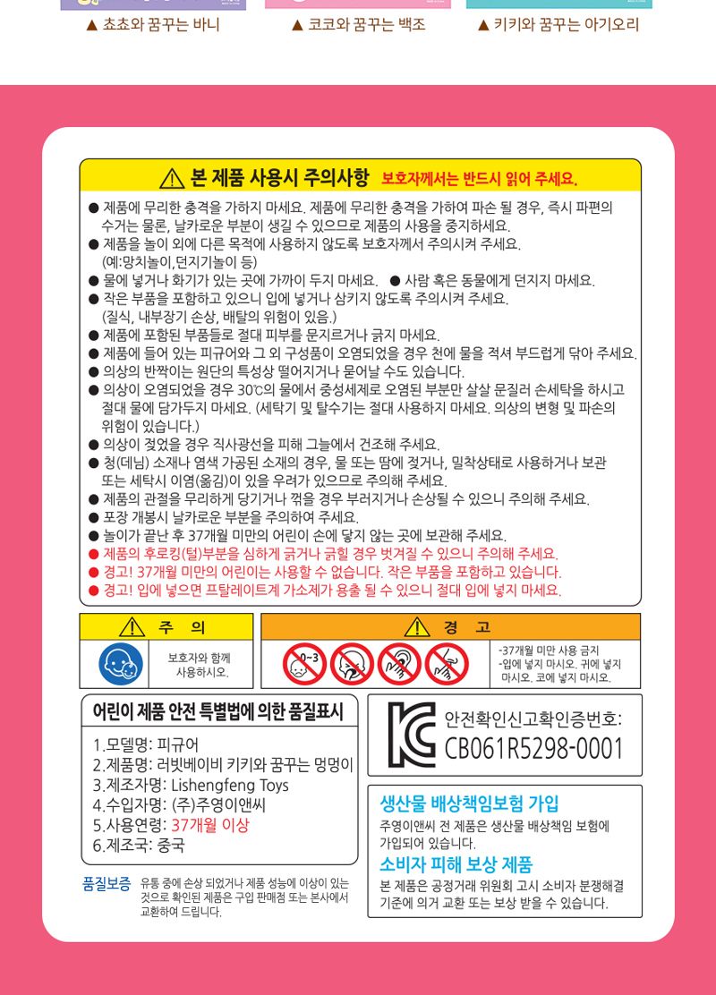 러빗베이비 키키와 꿈꾸는 멍멍이/인형/봉제인형/캐릭터인형/귀여운인형/애착인형/장난감인형/놀이인형/장