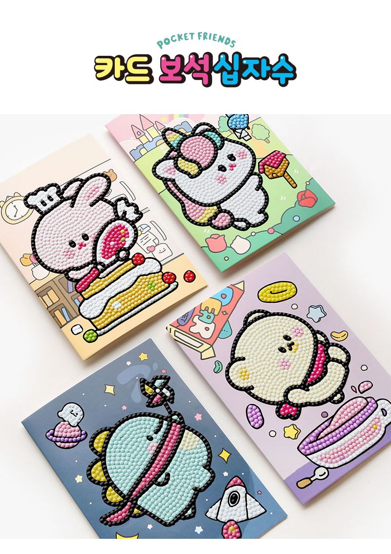 쪼꼬미친구들 카드 보석십자수 4개/십자수키트/십자수세트/비즈공예세트/보석십자수/보석퍼즐/보석십자수카