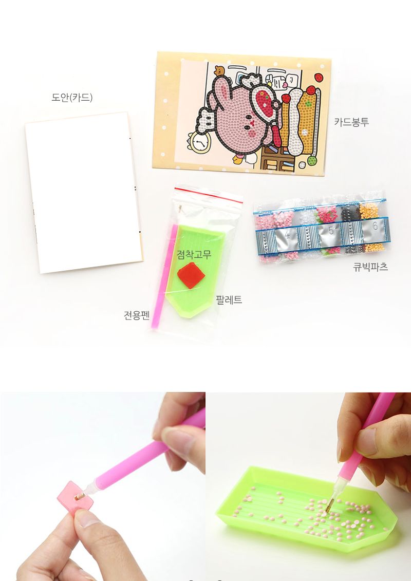 쪼꼬미친구들 카드 보석십자수 4개/십자수키트/십자수세트/비즈공예세트/보석십자수/보석퍼즐/보석십자수카