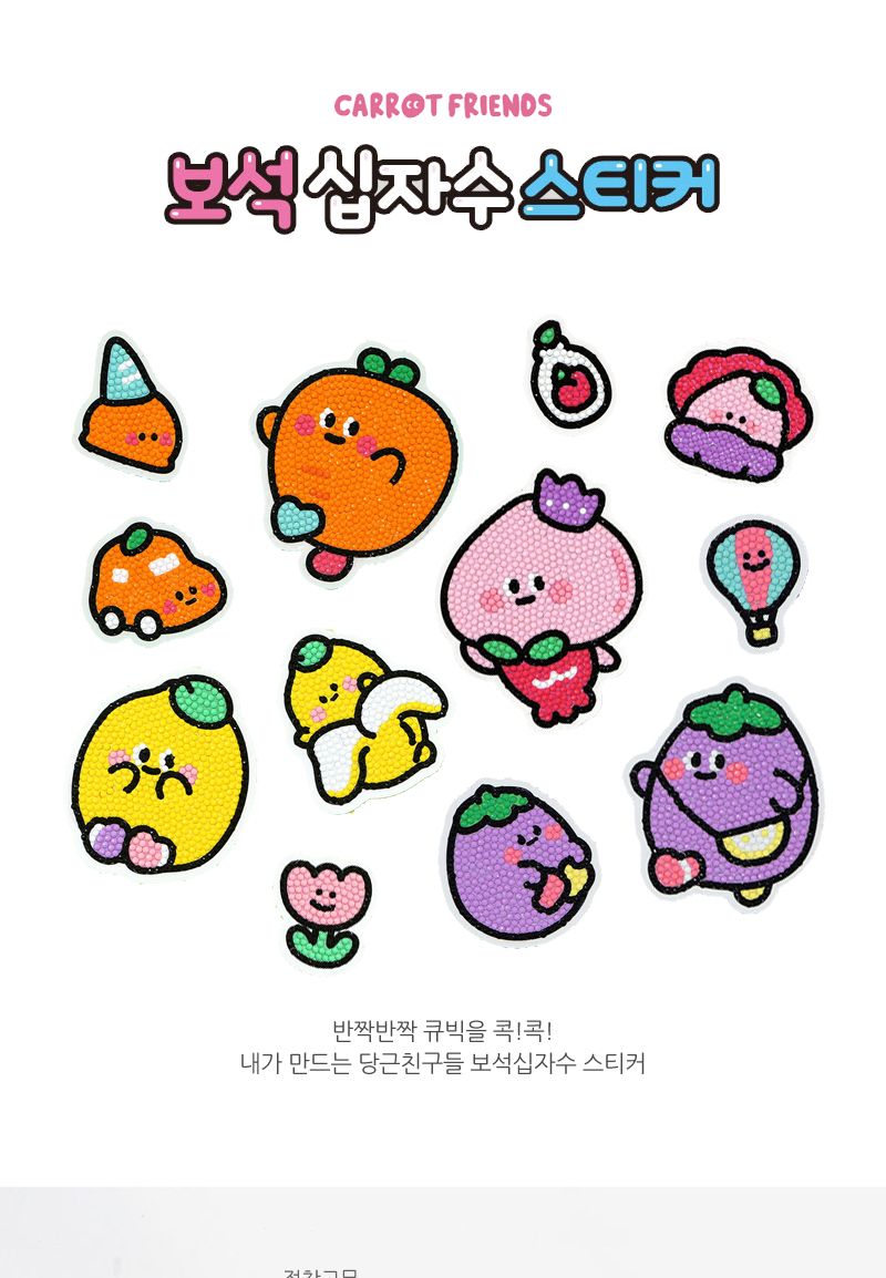 보석퍼즐/판촉물/핸드폰악세사리/단체선물/십자수키트/DIY세트/십자수세트/비즈공예세트/비즈공예/만들기놀