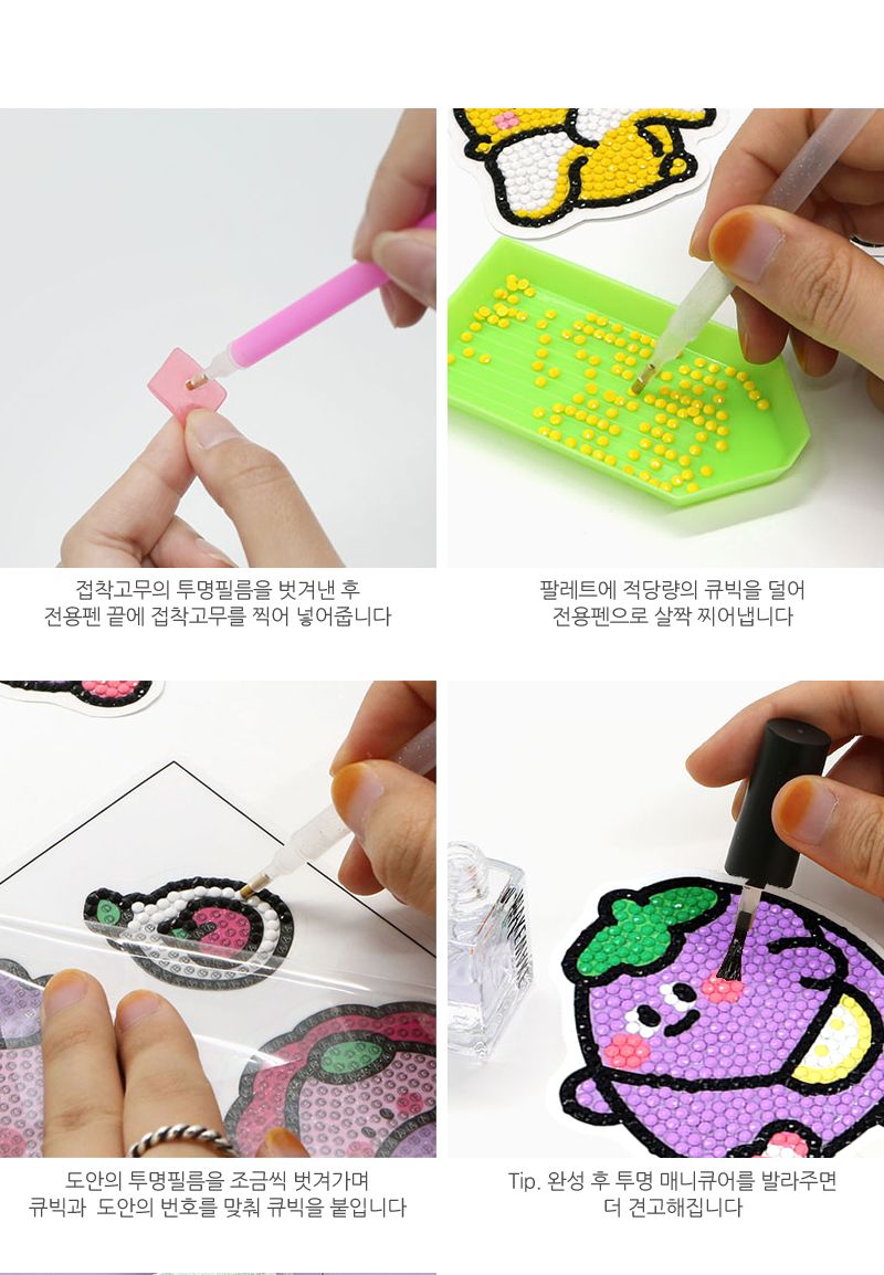 보석퍼즐/판촉물/핸드폰악세사리/단체선물/십자수키트/DIY세트/십자수세트/비즈공예세트/비즈공예/만들기놀