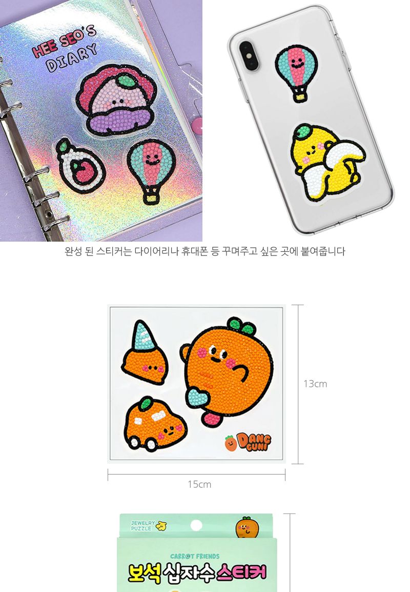 보석퍼즐/판촉물/핸드폰악세사리/단체선물/십자수키트/DIY세트/십자수세트/비즈공예세트/비즈공예/만들기놀