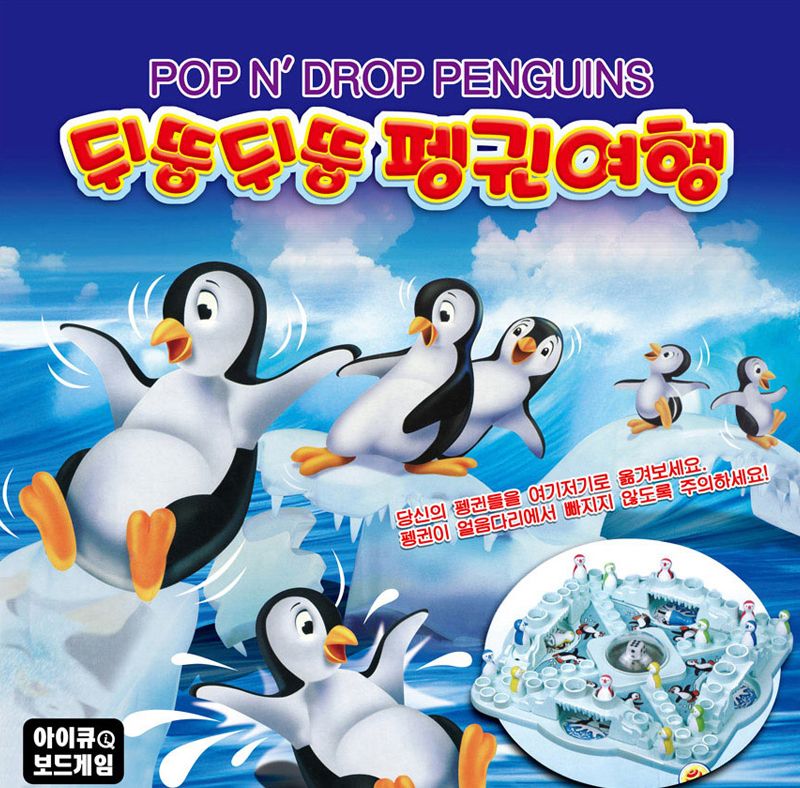 뒤뚱뒤뚱 펭귄여행/보드게임/가족보드게임/모임용보드게임/캠핑보드게임/수련회준비물/수련회보드게임/어린