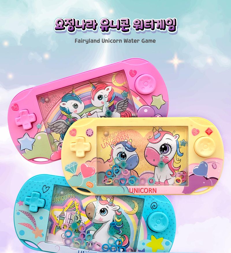 게임기/휴대용게임/단체선물/게임기장난감/워터게임/판촉물/집중력놀이/고전게임/미니게임기/물게임기/고리