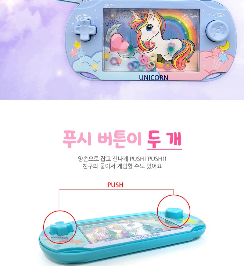 게임기/휴대용게임/단체선물/게임기장난감/워터게임/판촉물/집중력놀이/고전게임/미니게임기/물게임기/고리