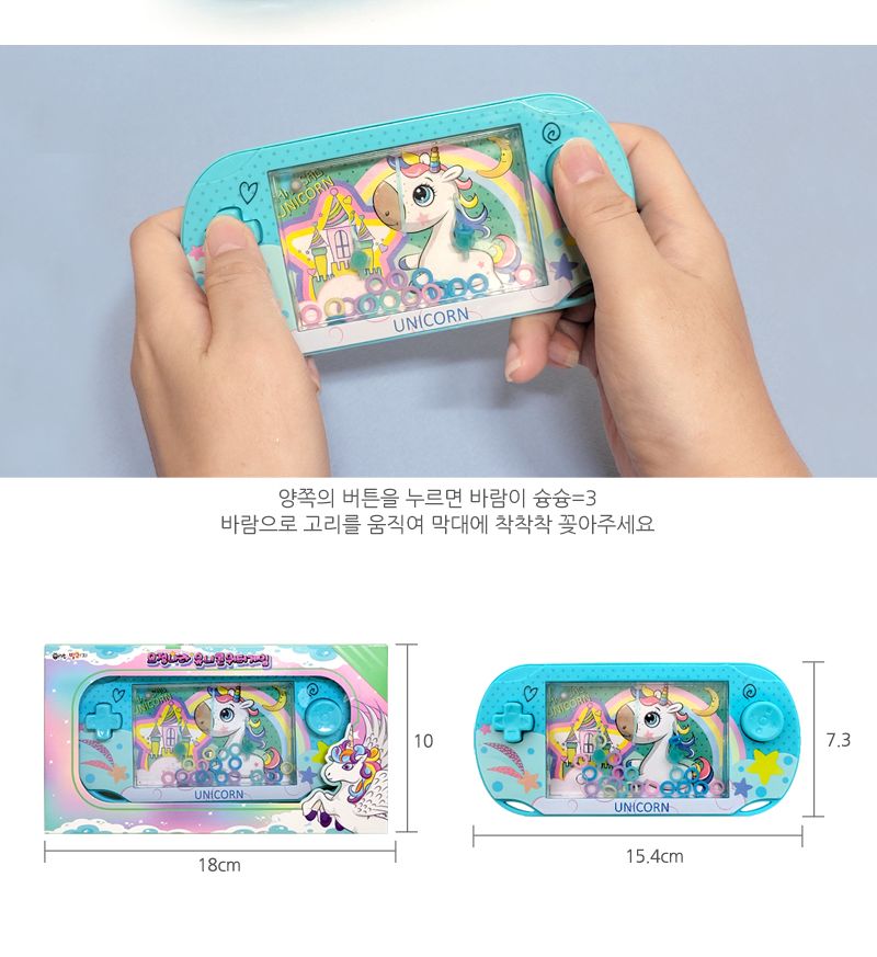 게임기/휴대용게임/단체선물/게임기장난감/워터게임/판촉물/집중력놀이/고전게임/미니게임기/물게임기/고리