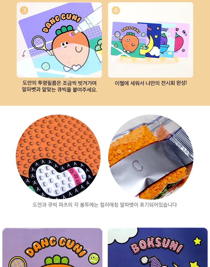 당친 이젤 보석십자수(4개)/십자수키트/십자수세트/비즈공예세트/보석십자수/보석퍼즐/핸드폰악세사리/DIY