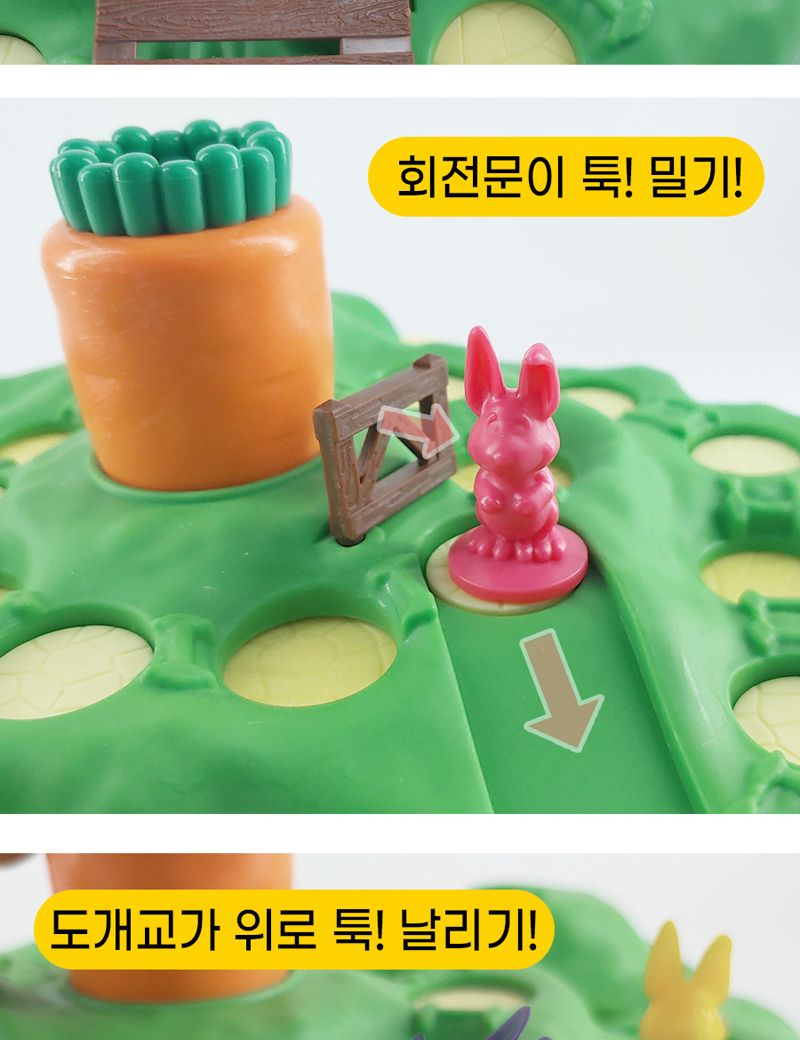 새로워진 뒤죽박죽 토끼경주 2탄/토끼경주/경주게임/게임/대결게임/보드게임/뒤죽박죽토끼경주/완구/게임기