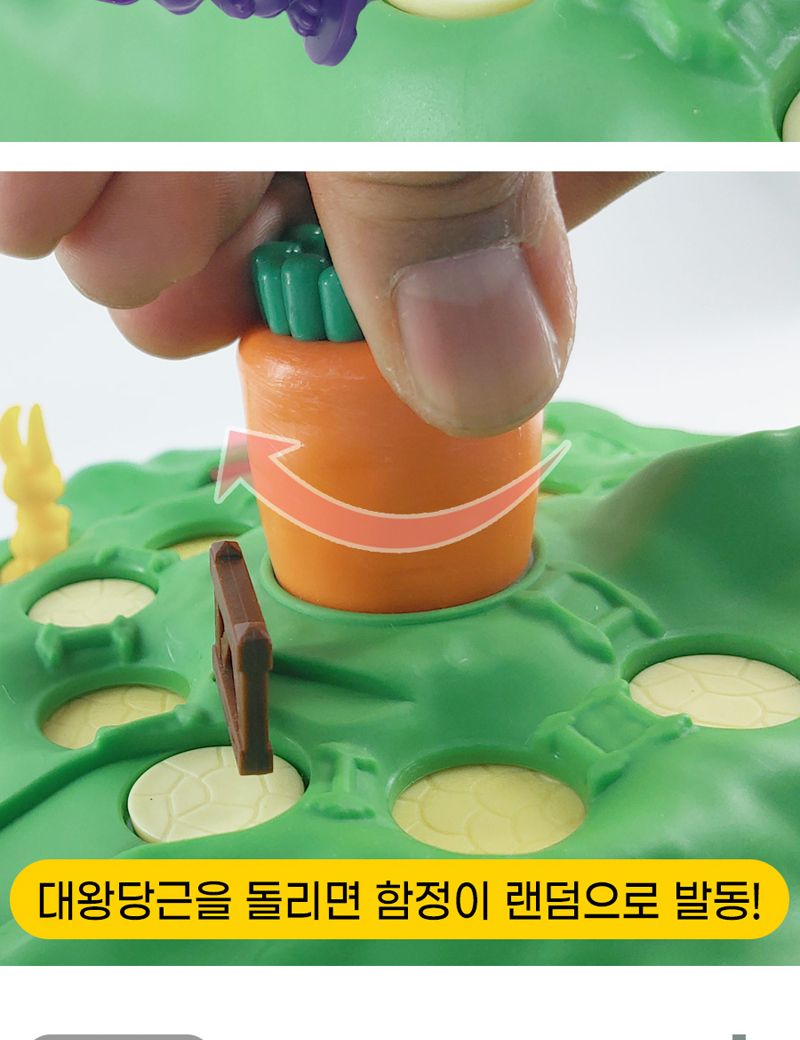 새로워진 뒤죽박죽 토끼경주 2탄/토끼경주/경주게임/게임/대결게임/보드게임/뒤죽박죽토끼경주/완구/게임기