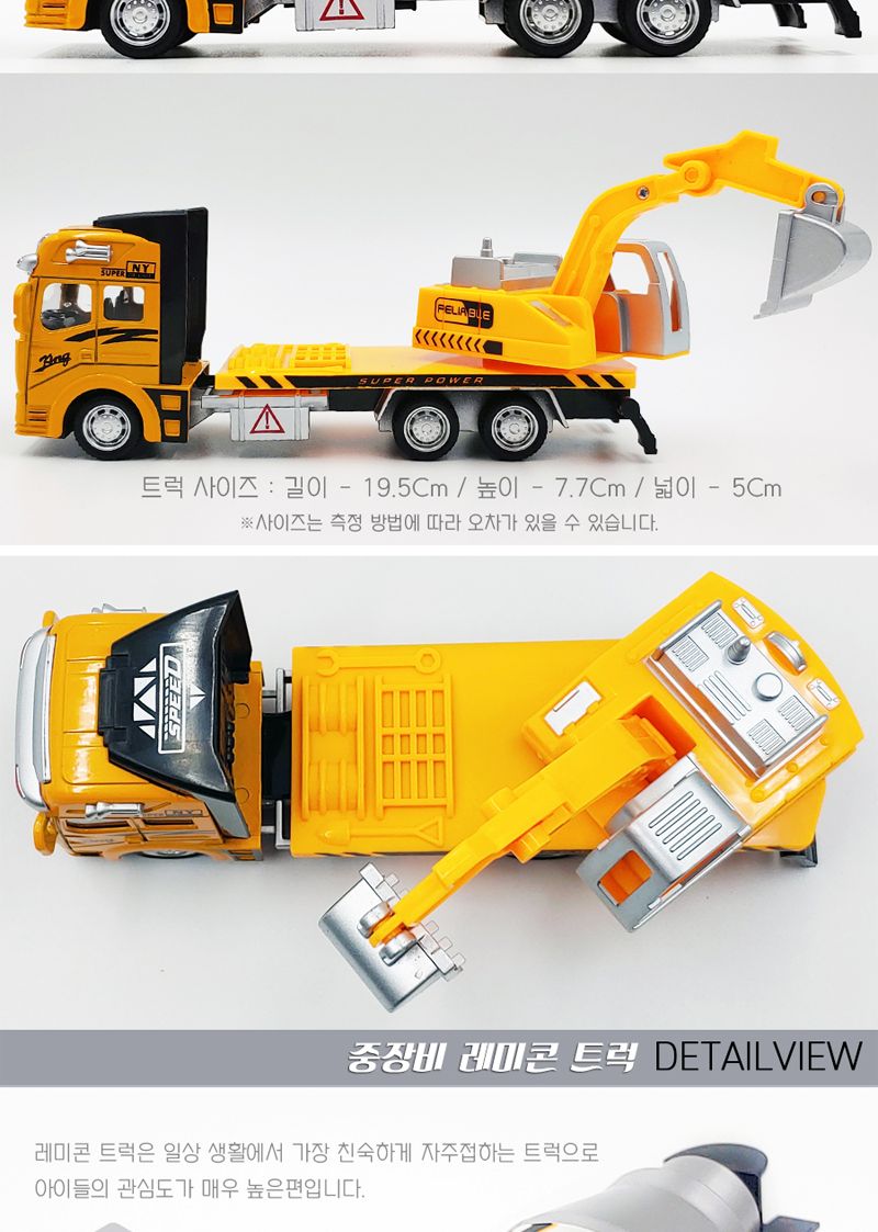 월드클래스 중장비세트 3종/미니카/풀백카/다이캐스트/수집품/중장비/레미콘/덤프트럭/포크레인/판촉물/달