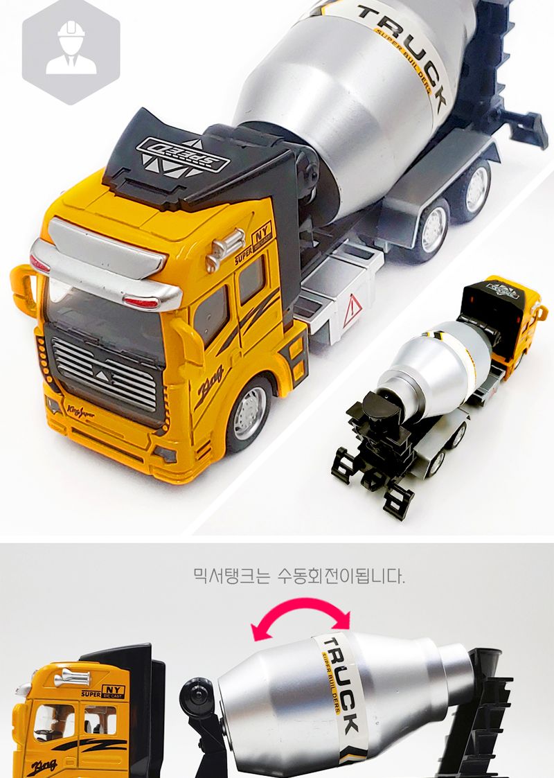 월드클래스 중장비세트 3종/미니카/풀백카/다이캐스트/수집품/중장비/레미콘/덤프트럭/포크레인/판촉물/달