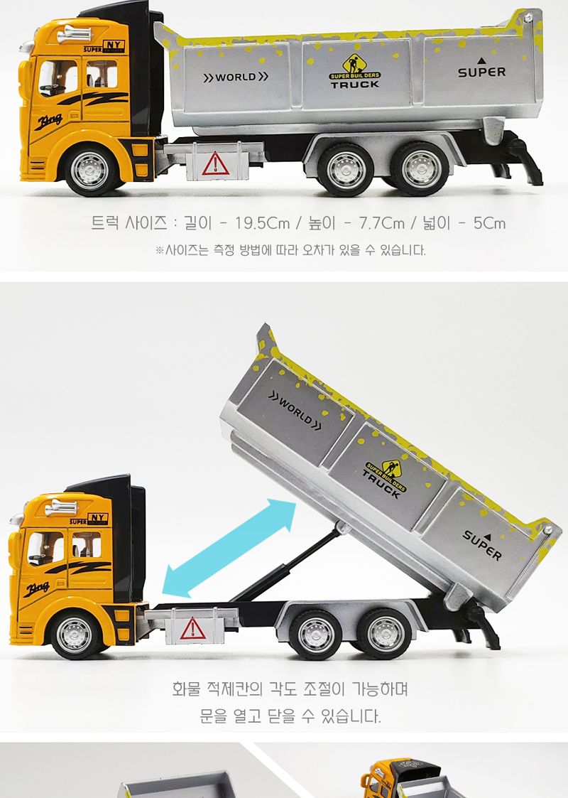 월드클래스 중장비세트 3종/미니카/풀백카/다이캐스트/수집품/중장비/레미콘/덤프트럭/포크레인/판촉물/달