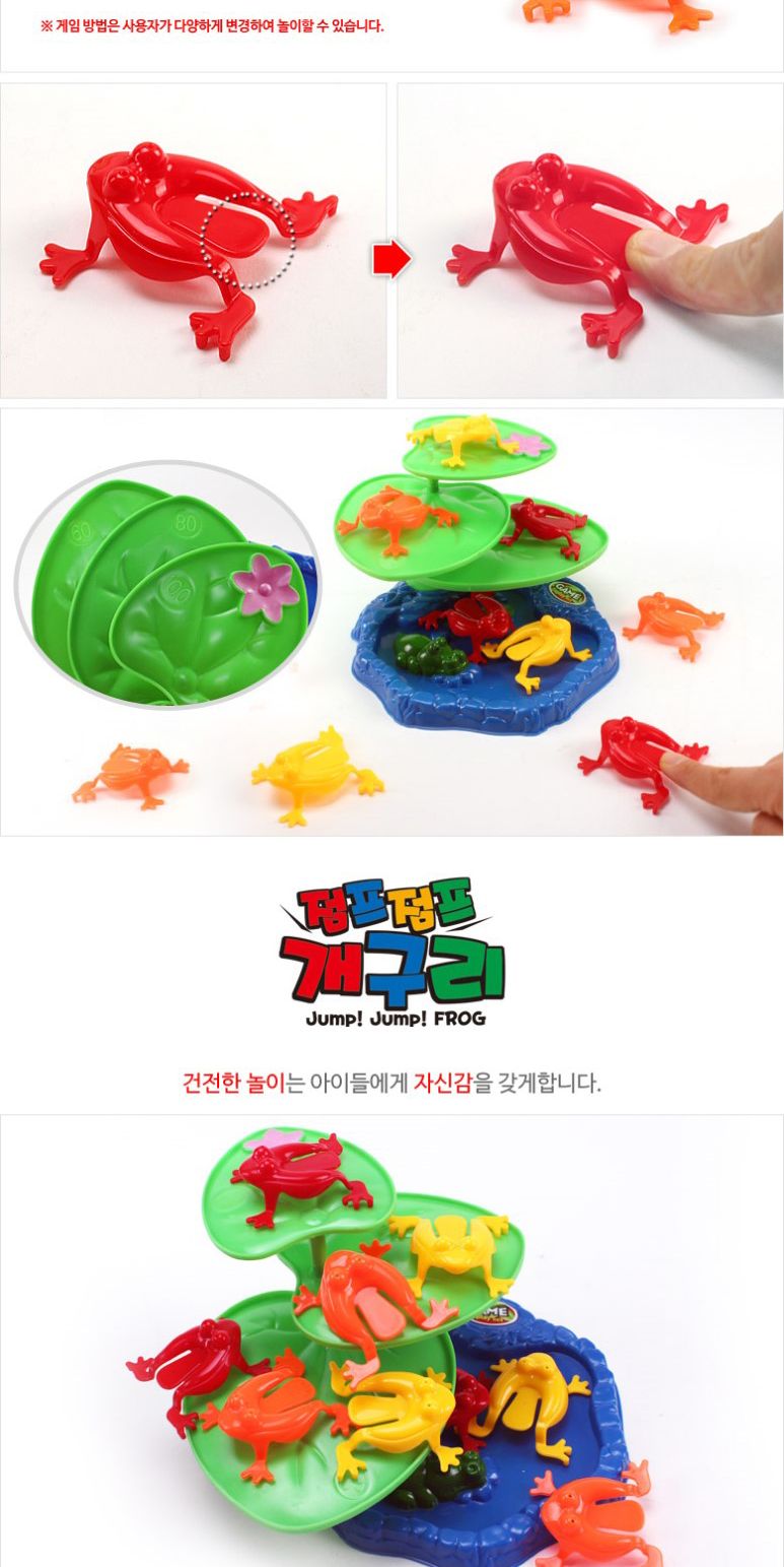 점프점프 개구리/중심잡기/균형잡기/균형게임/가족게임/가족보드게임/선물용보드게임/보드게임/게임완구/어