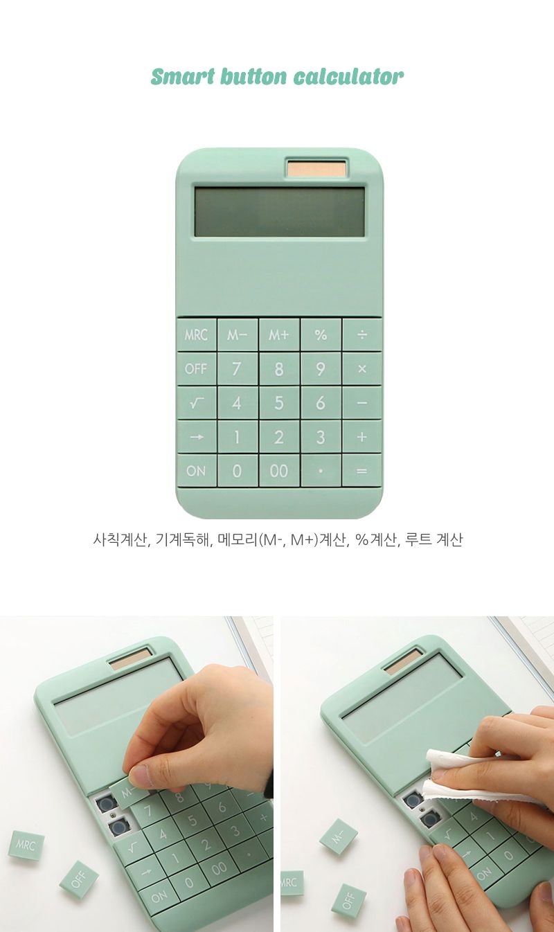 스마트 버튼 계산기/계산기/사무계산기/회사계산기/가정용계산기/문구계산기/휴대용계산기/다용도계산기/팬