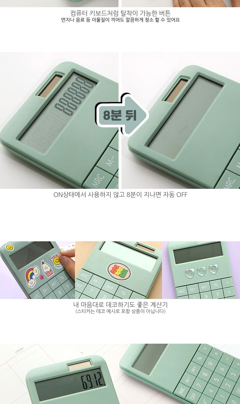 스마트 버튼 계산기/계산기/사무계산기/회사계산기/가정용계산기/문구계산기/휴대용계산기/다용도계산기/팬