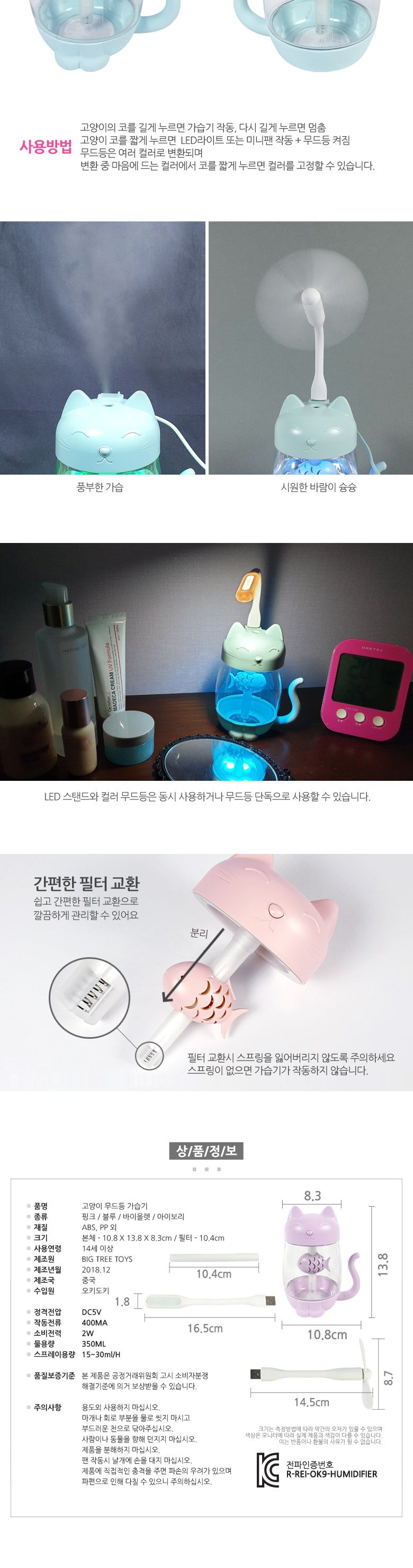 고양이 무드등 가습기/가습기/사무실가습기/가정용가습기/충전가습기/사무실가습기/인테리어가습기/가습기