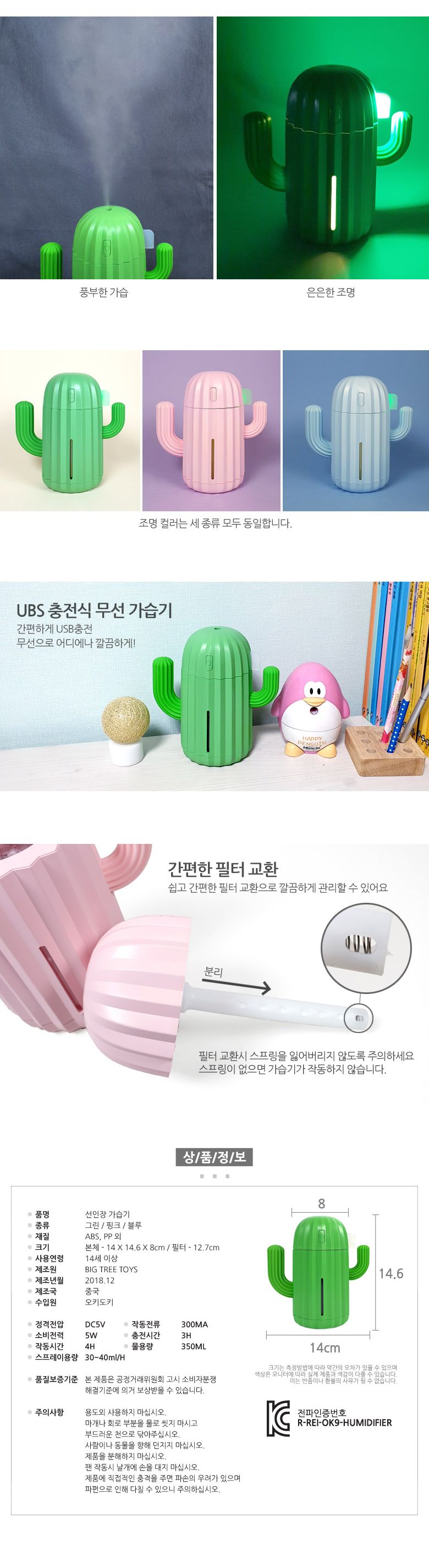 선인장 가습기 색상랜덤/가습기/사무실가습기/가정용가습기/충전가습기/사무실가습기/인테리어가습기/가습