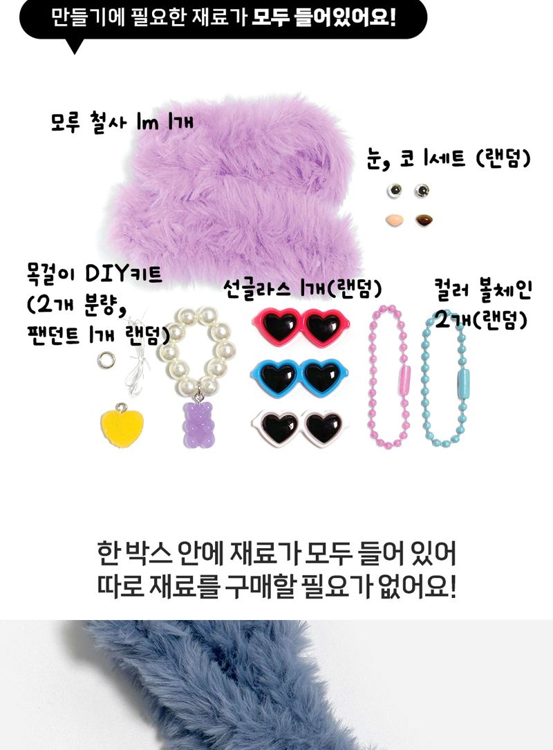 모루 인형 꾸미기 DIY 세트 6개/미술놀이/만들기놀이/미술재료/미술준비물/모루인형/모루인형만들기/인형/