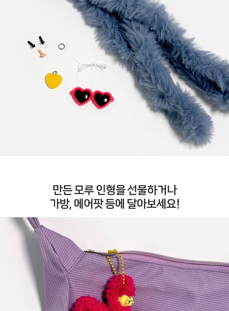 모루 인형 꾸미기 DIY 세트 6개/미술놀이/만들기놀이/미술재료/미술준비물/모루인형/모루인형만들기/인형/