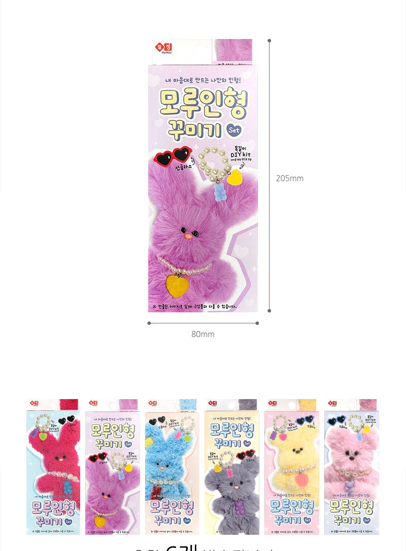 모루 인형 꾸미기 DIY 세트 6개/미술놀이/만들기놀이/미술재료/미술준비물/모루인형/모루인형만들기/인형/