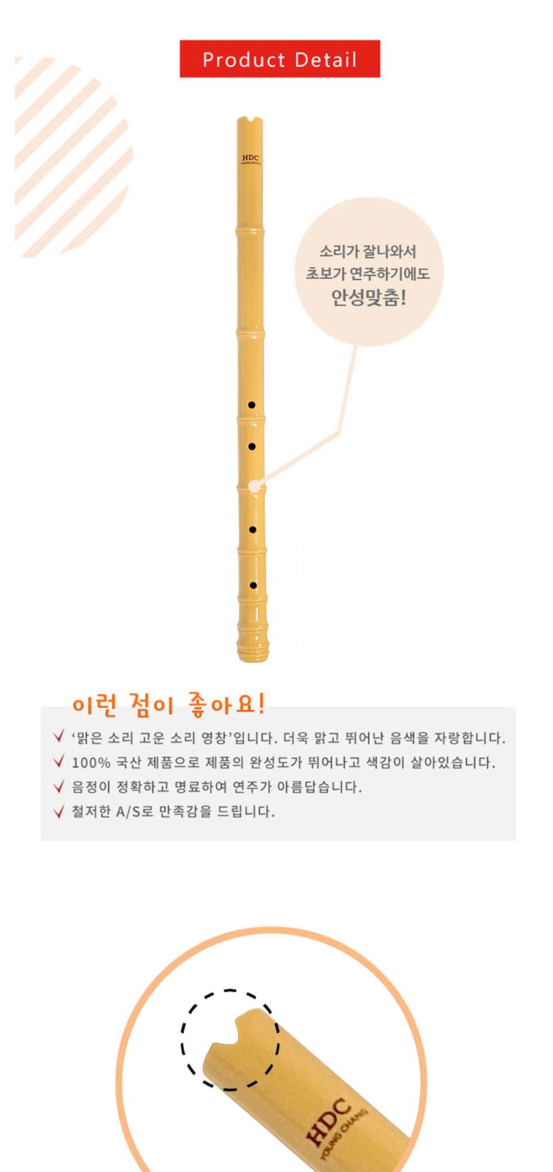 단소 YD-PL70 면케이스/학생단소/어린이단소/영창단소/국악기단소/심플단소/플라스틱단소/쉬운단소/초보용