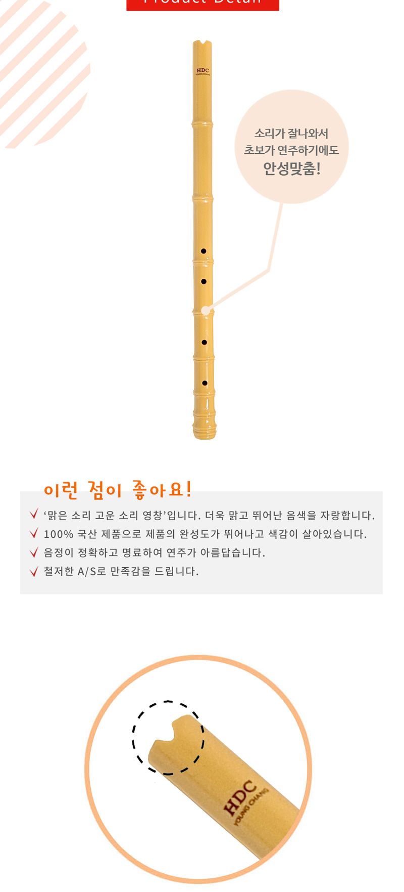 단소 YD-PL50 고주파 방수케이스/학생단소/어린이단소/영창단소/국악기단소/심플단소/플라스틱단소/쉬운단