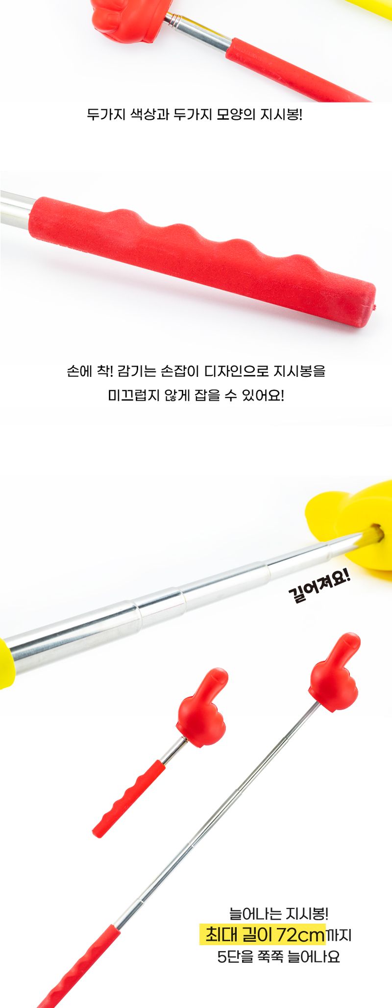 스펀지 지시봉 12개/응원봉/스펀지지시봉/게임도구/게임지시봉/지시봉/게임용지시봉/장난감지시봉/놀이용지