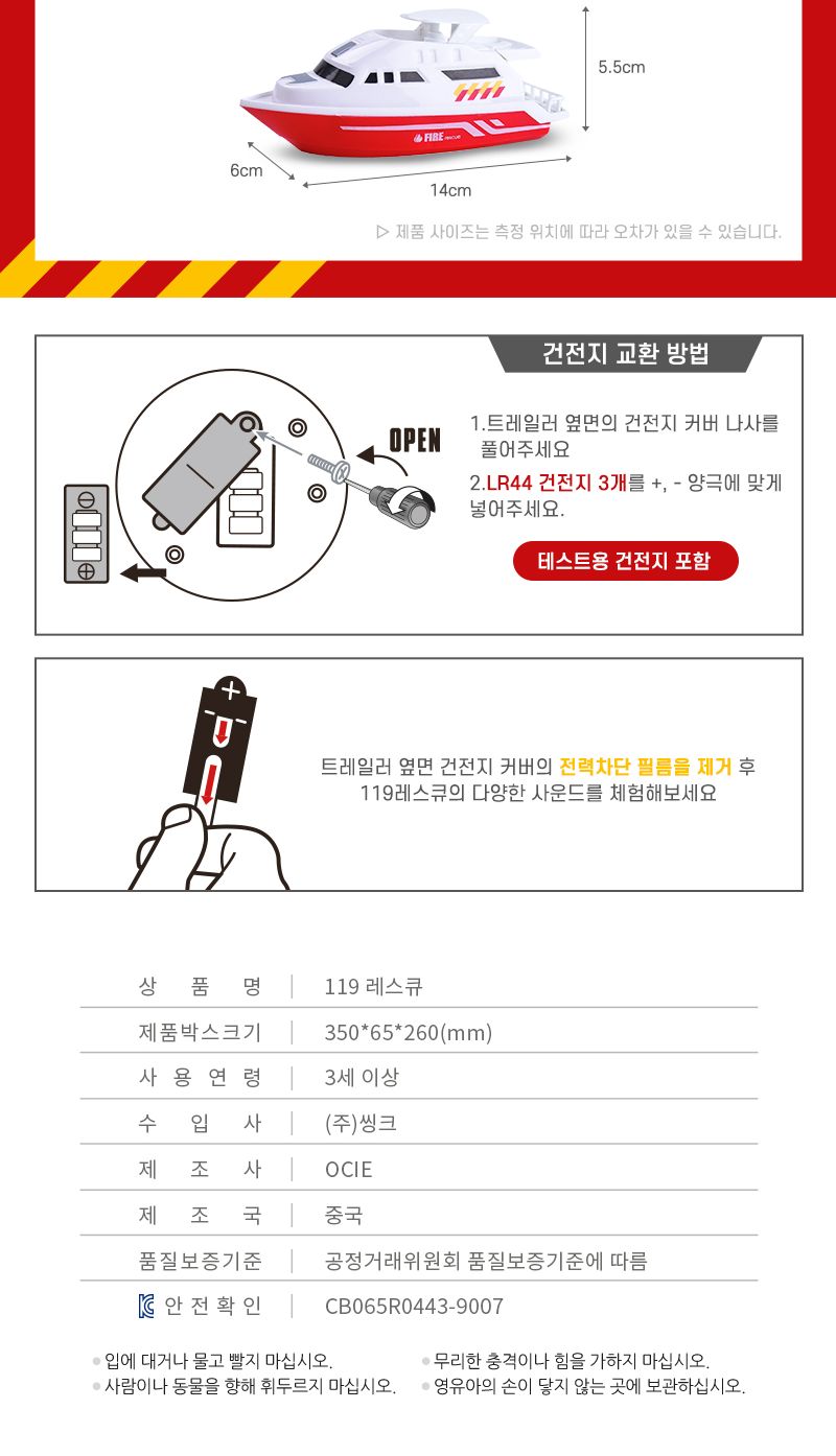 119 레스큐 소방세트 구조대/소방차세트/소방작동차/작동구조대/구조대레스큐/소방차모형/소방보트/소방헬