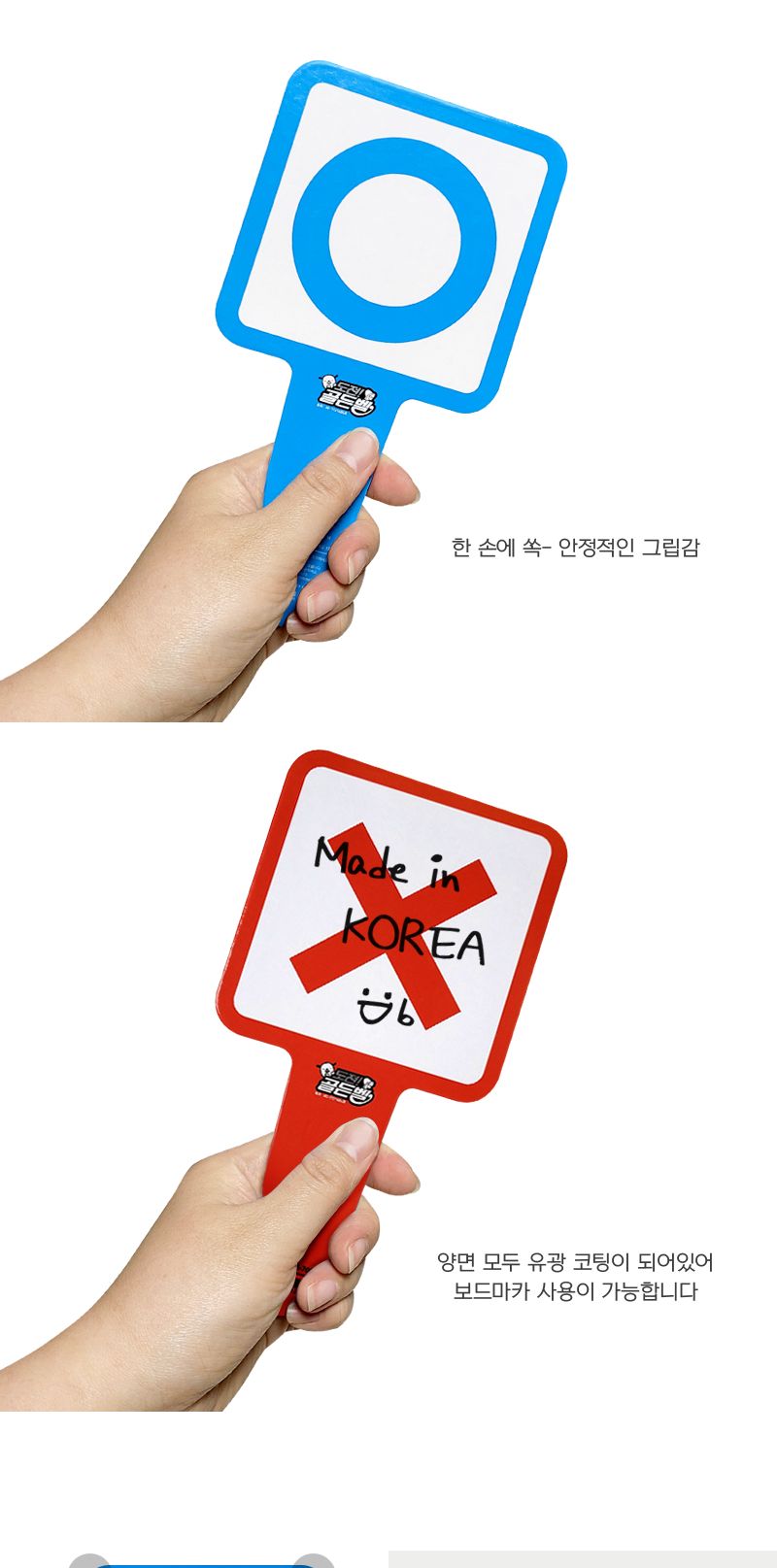 골든벨 미니 OX 보드 10개/골든벨퀴즈정답보드/OX퀴즈정답보드/OX퀴즈보드/OX퀴즈/OX보드/OX판/OX정답보드/