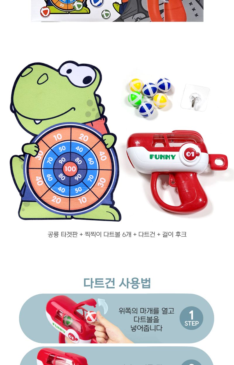 다이노자동건/다트건장난감/다트건/다트총/다이노건/다트/타켓건/다트게임건/다트총장난감/다트놀이건/다트