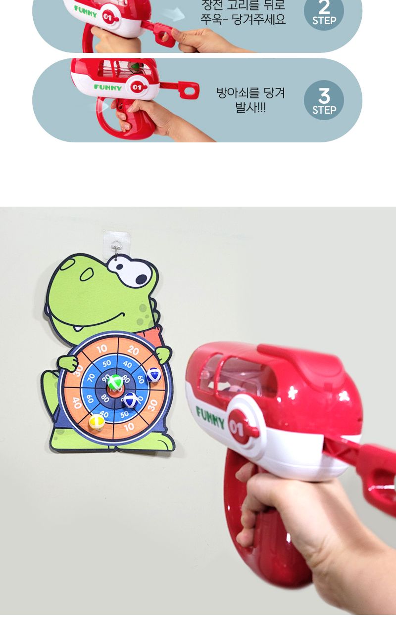 다이노자동건/다트건장난감/다트건/다트총/다이노건/다트/타켓건/다트게임건/다트총장난감/다트놀이건/다트