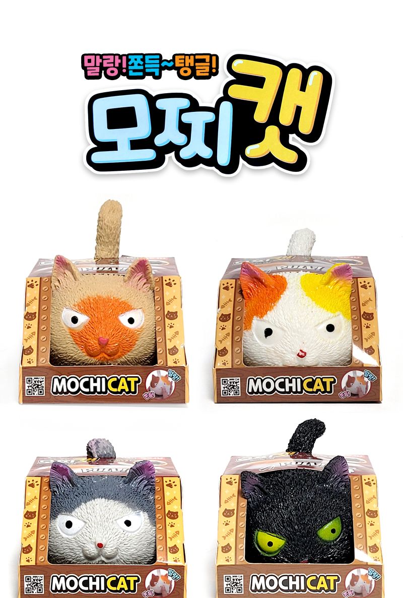 모찌캣 6개/고양이모찌/고양이모찌모형/모찌고양이인형/모찌고양이모형/고양이미니어쳐/캣미니어처/스트레