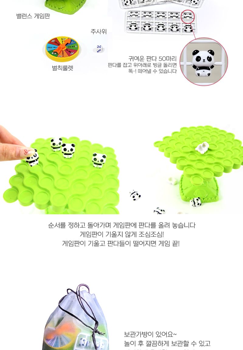 아기판다 스마트 밸런스 게임/가족보드게임/밸런스게임/팬더밸런스게임/팬더게임/전략게임/전략보드게임/실