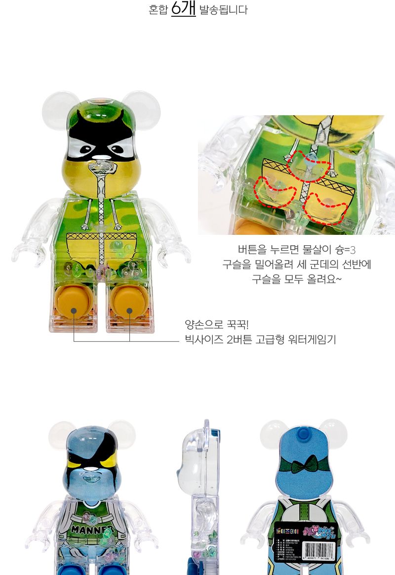 추억의게임/게임기/곰워터게임기/휴대용게임기/게임기기/워터게임기/미니게임기/곰워터게임기기/워터게임/