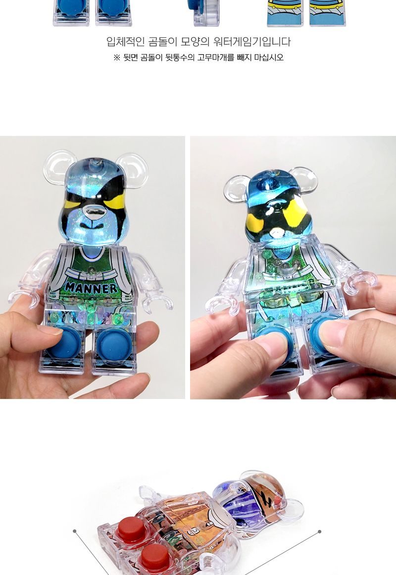 추억의게임/게임기/곰워터게임기/휴대용게임기/게임기기/워터게임기/미니게임기/곰워터게임기기/워터게임/
