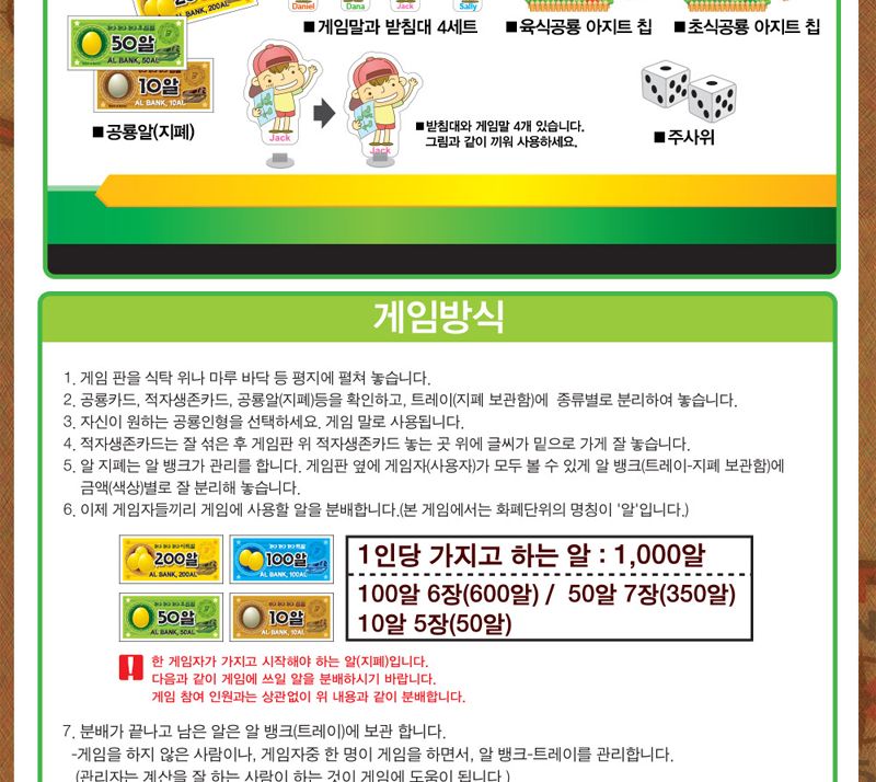 공룡이살아있다/가족보드게임/공룡이살아있다게임/학습보드게임/전략게임/전략보드게임/취미보드게임/보드