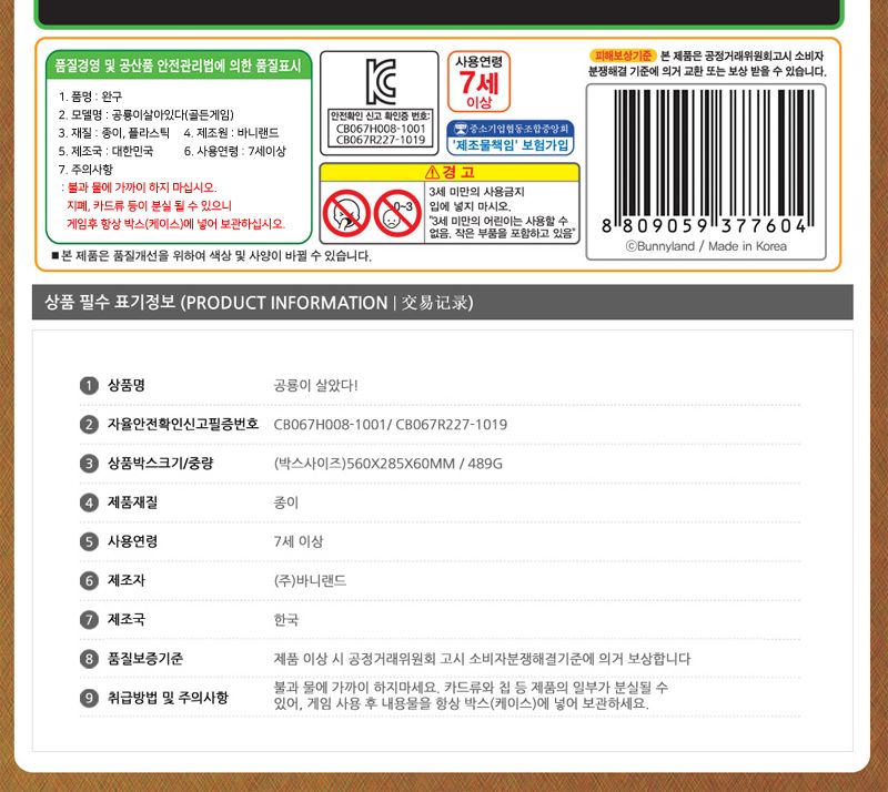 공룡이살아있다/가족보드게임/공룡이살아있다게임/학습보드게임/전략게임/전략보드게임/취미보드게임/보드