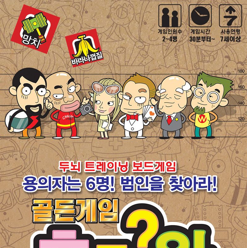 추리보드게임/학습게임/취미용보드게임/학습보드게임/추리게임/실내보드게임/보드게임/취미보드게임/가족보