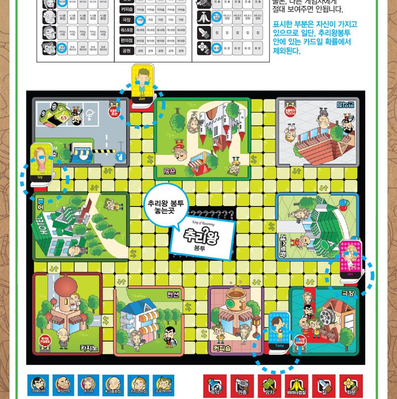 추리보드게임/학습게임/취미용보드게임/학습보드게임/추리게임/실내보드게임/보드게임/취미보드게임/가족보