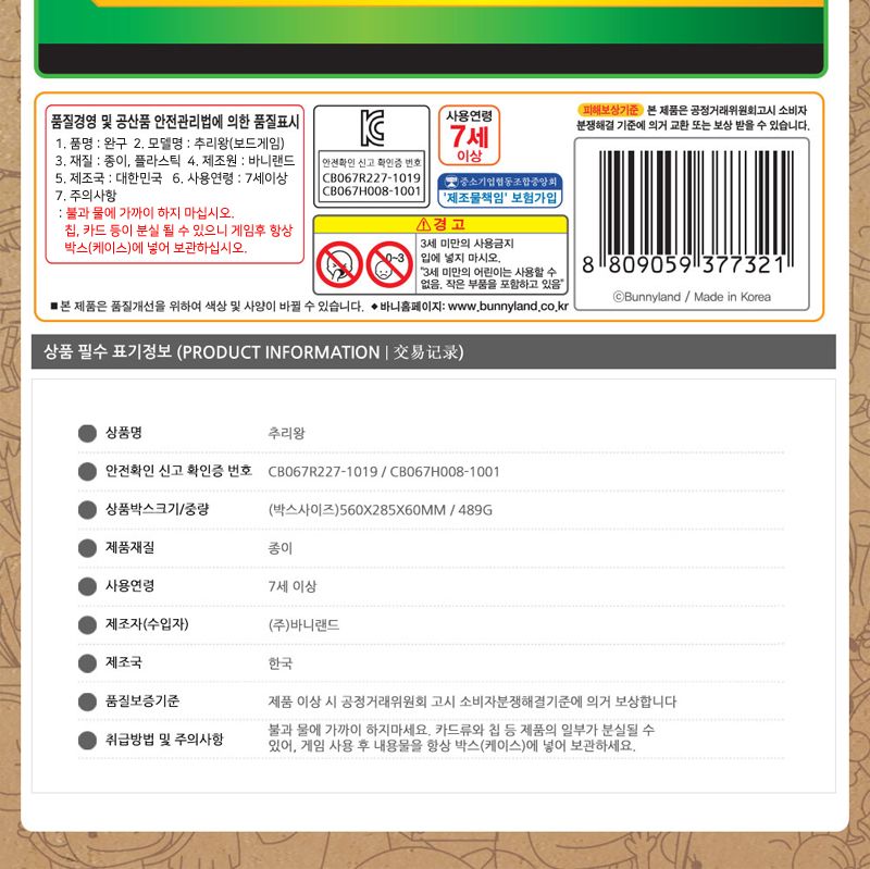 추리보드게임/학습게임/취미용보드게임/학습보드게임/추리게임/실내보드게임/보드게임/취미보드게임/가족보