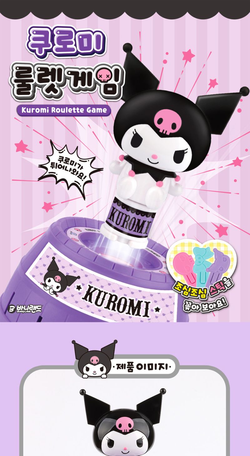 복불복게임/룰렛게임/룰렛게임기/게임룰렛/복불복게임기/룰렛