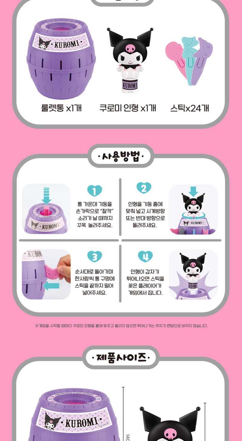 복불복게임/룰렛게임/룰렛게임기/게임룰렛/복불복게임기/룰렛