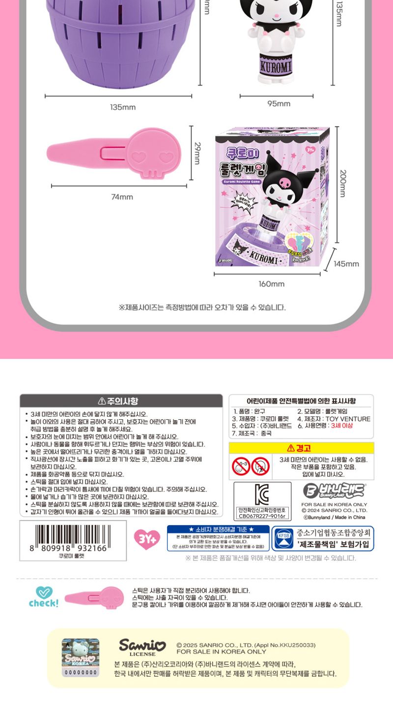 복불복게임/룰렛게임/룰렛게임기/게임룰렛/복불복게임기/룰렛