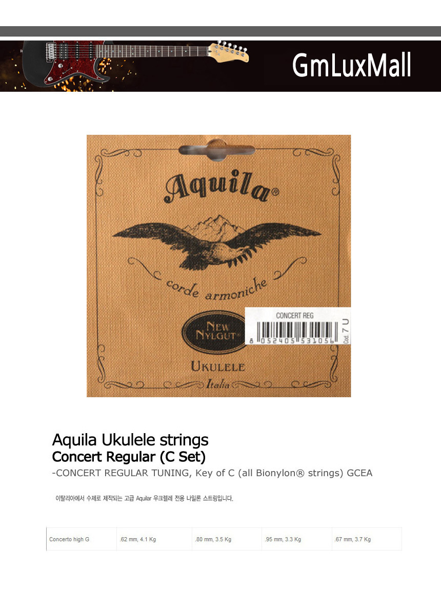우쿨렐레나일롱스트링/우쿨렐레와이어/고급우쿨렐레스트링/우쿨렐레전용줄/우쿨렐레줄/수제우쿨렐레줄/교환