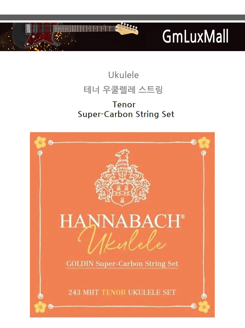 테너 Kmt180 우쿨렐레스트링 카본 우쿠렐레줄/우쿠렐레스트링/우쿨렐레스트링/우쿨렐레현세트/우쿨렐레액세