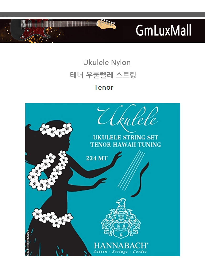 Kmt179 테너 우쿨렐레스트링 우쿨렐레현세트/우쿠렐레현/우쿠렐레스트링/우크렐레줄/우쿨렐레소품/우쿨렐레