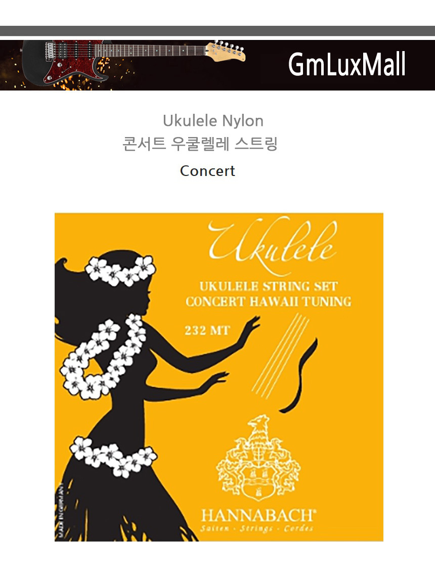 콘서트 우쿨렐레 스트링 Kmt177/우쿨렐레현/콘서트용우쿨렐레현/콘서트용우쿨렐레줄/콘서트용우클렐레줄/우