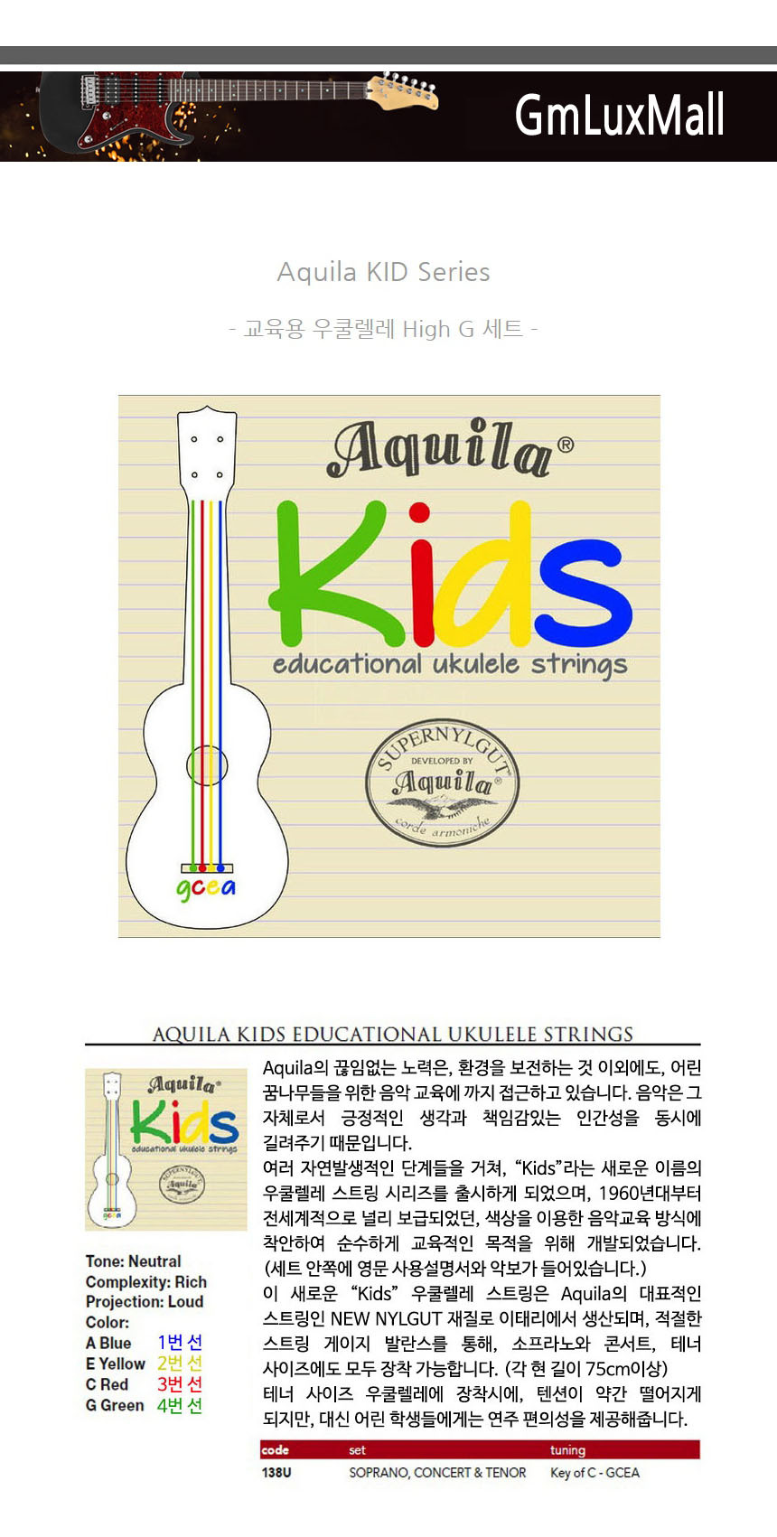 교육용 Ijw167 색상우쿨렐레스트링 우쿨렐레줄/우크렐레현/우쿨렐레소품/우쿠렐레줄/우쿨렐레줄/우쿨렐레현