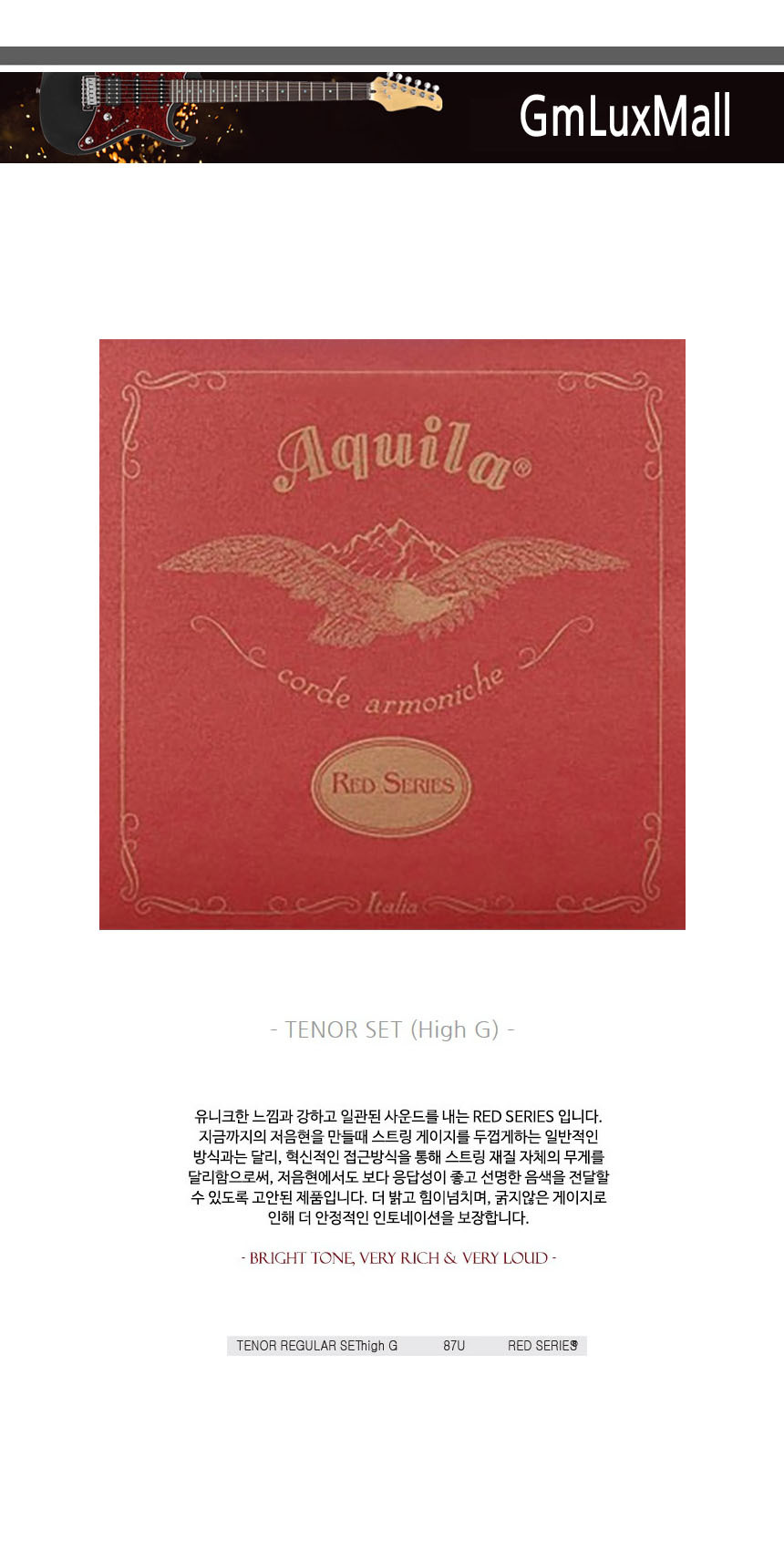 우쿨렐레스트링 테너 Ijw162 High-G RED 우쿠렐레현/우쿠렐레현/우크렐레줄/우쿨렐레현세트/우쿨렐레현/우